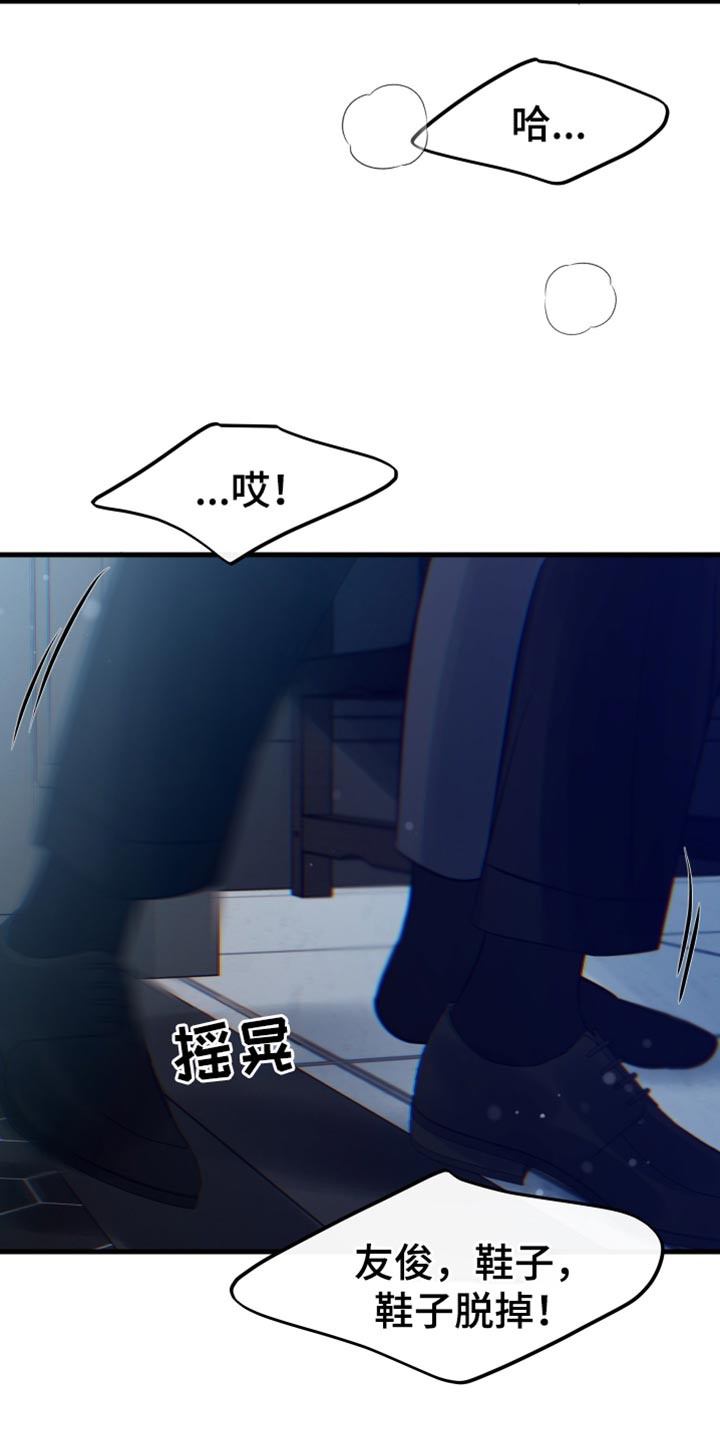 错位的遗憾赵洋原唱漫画,第58章：奇怪的想法4图