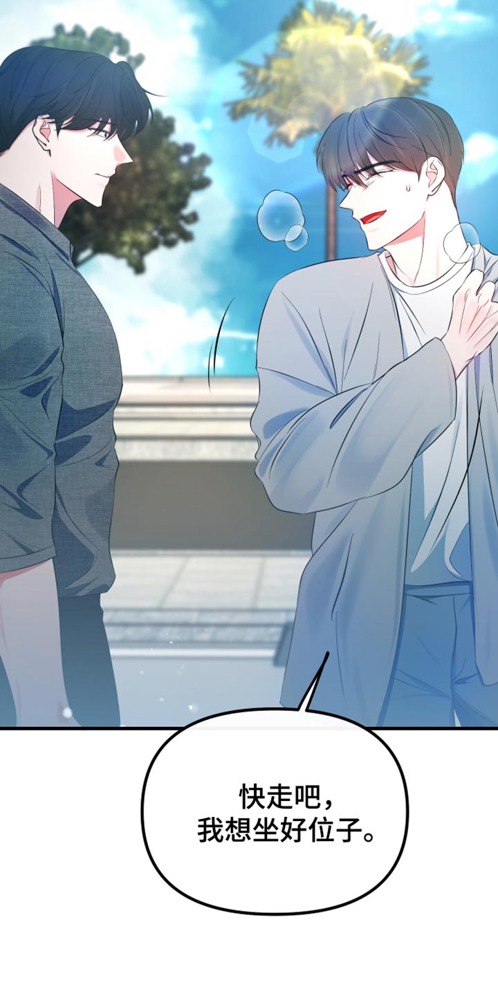 错位的爱什么意思漫画,第50章：大海1图