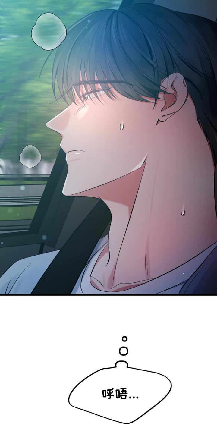 错位的爱什么意思漫画,第50章：大海1图