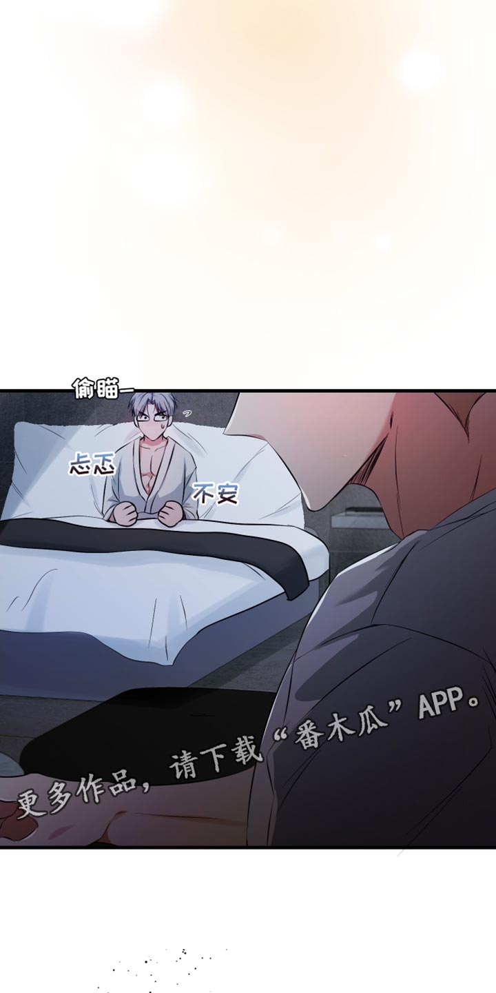 错位的爱刘潇旭短剧漫画,第46章：别走4图