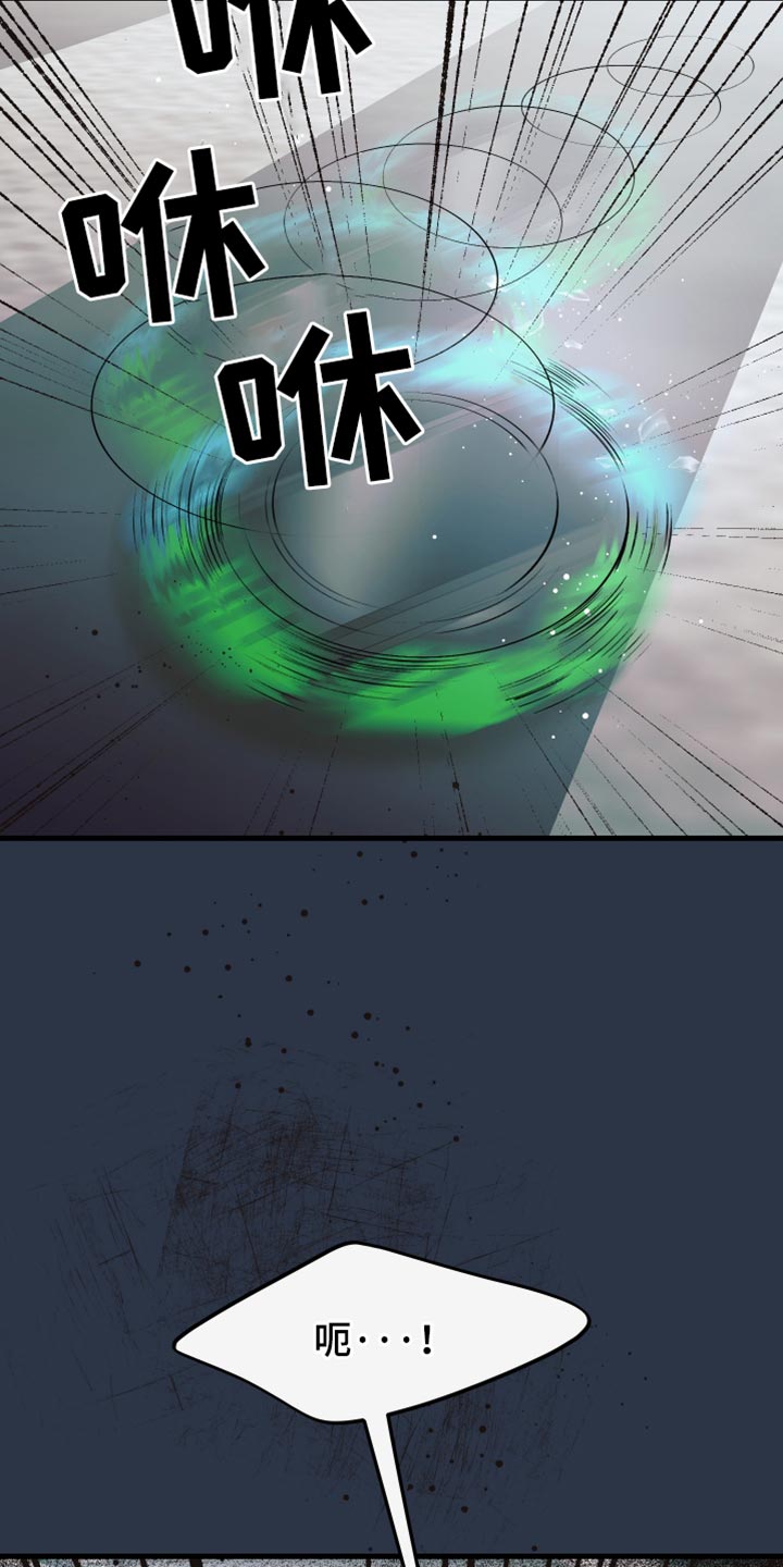 错位的爱漫画,第52章：车祸4图