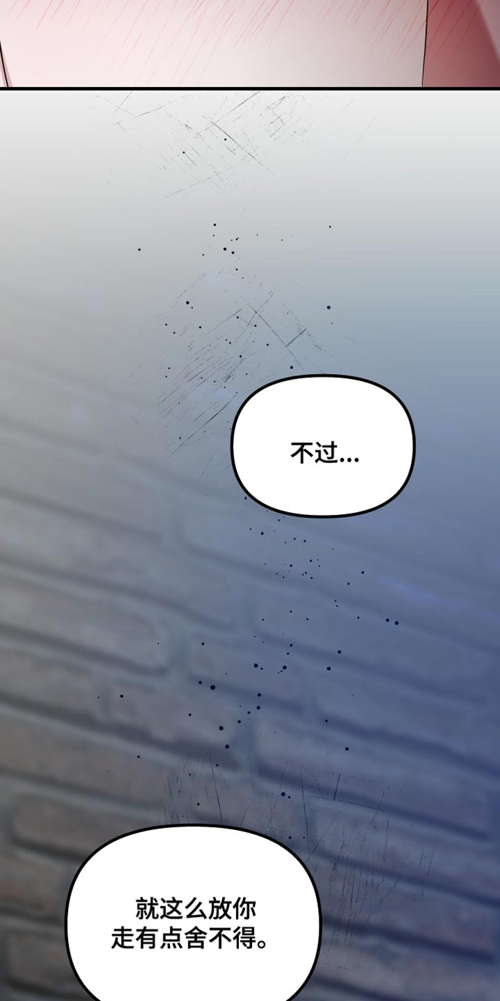 错位的爱漫画,第48章：我认真的4图