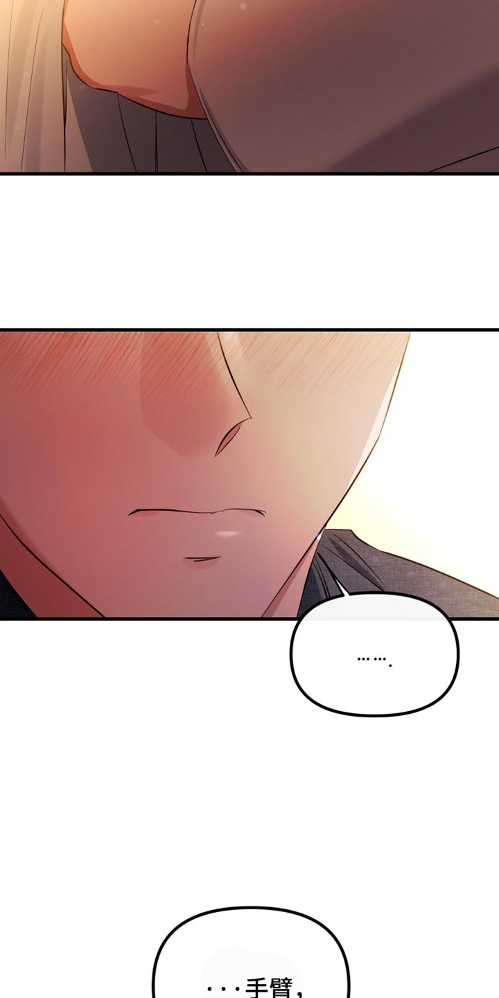 错位的爱什么意思漫画,第54章：可以再让我看一次吗？5图