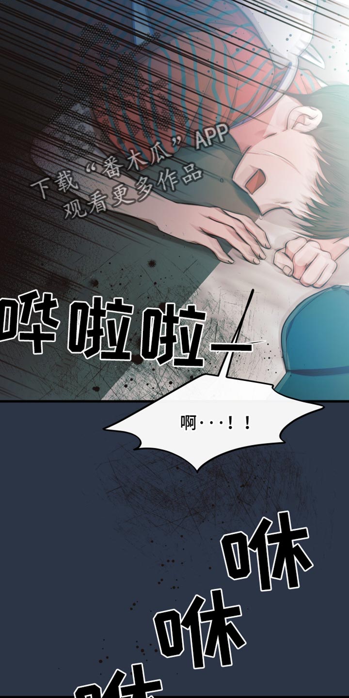 错位的爱漫画,第52章：车祸3图