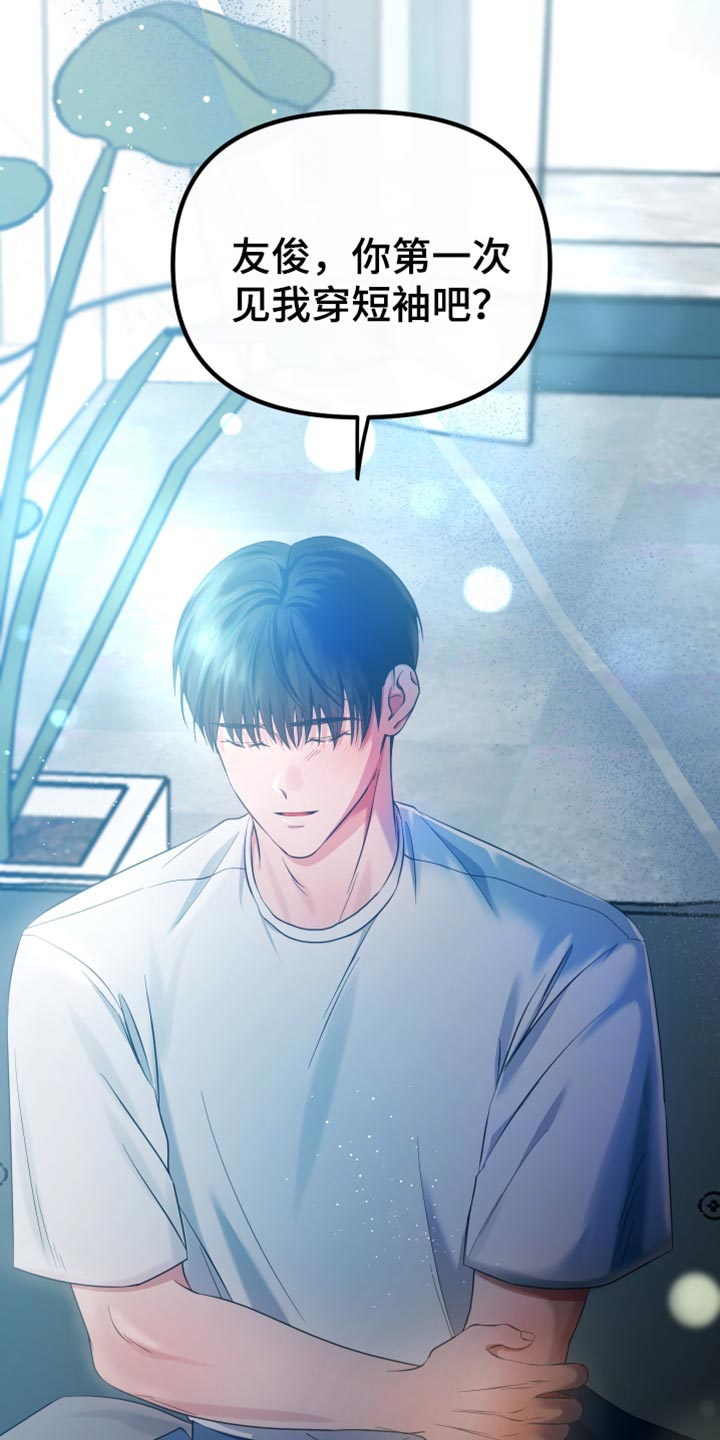 错位的爱两百字作文漫画,第51章：一场车祸3图