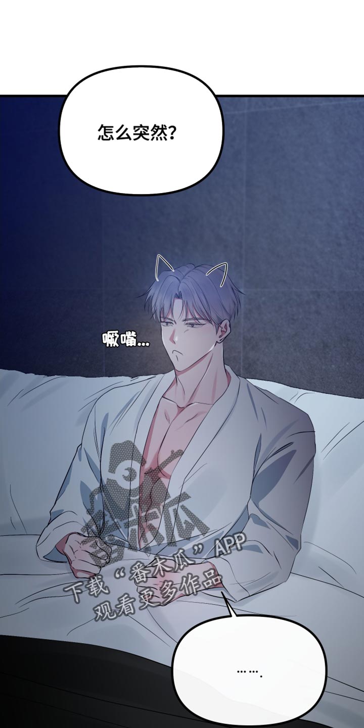 错位的爱刘潇旭短剧漫画,第46章：别走4图