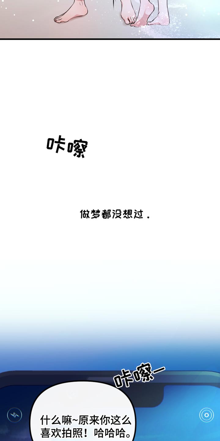 错位的爱什么意思漫画,第54章：可以再让我看一次吗？5图