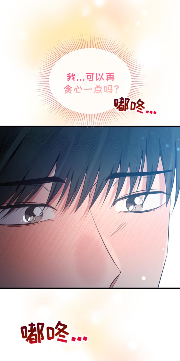 错位的爱什么意思漫画,第49章：约会5图