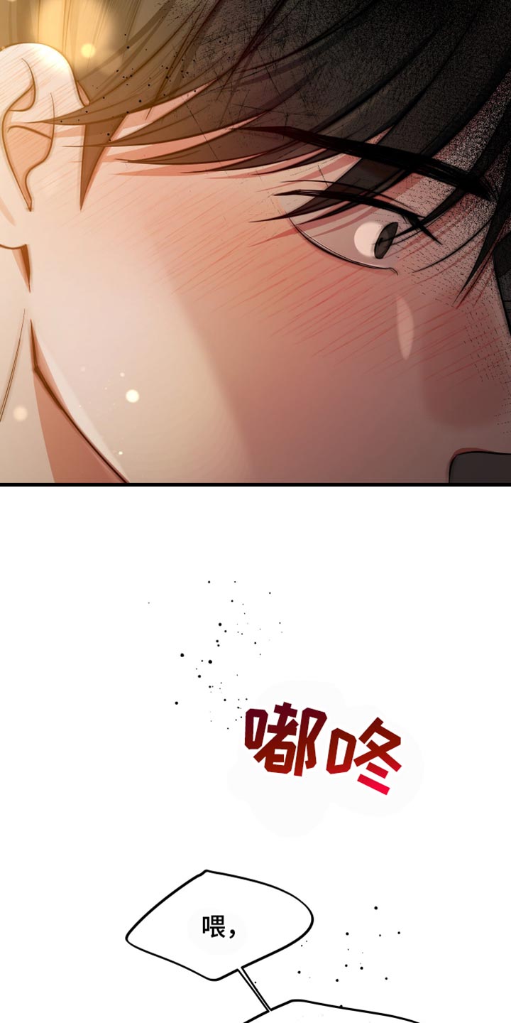 错位的爱什么意思漫画,第55章：幻想2图