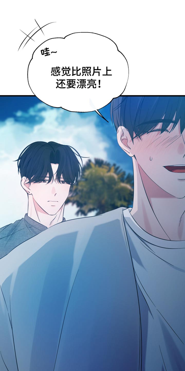 错位的爱什么意思漫画,第50章：大海2图