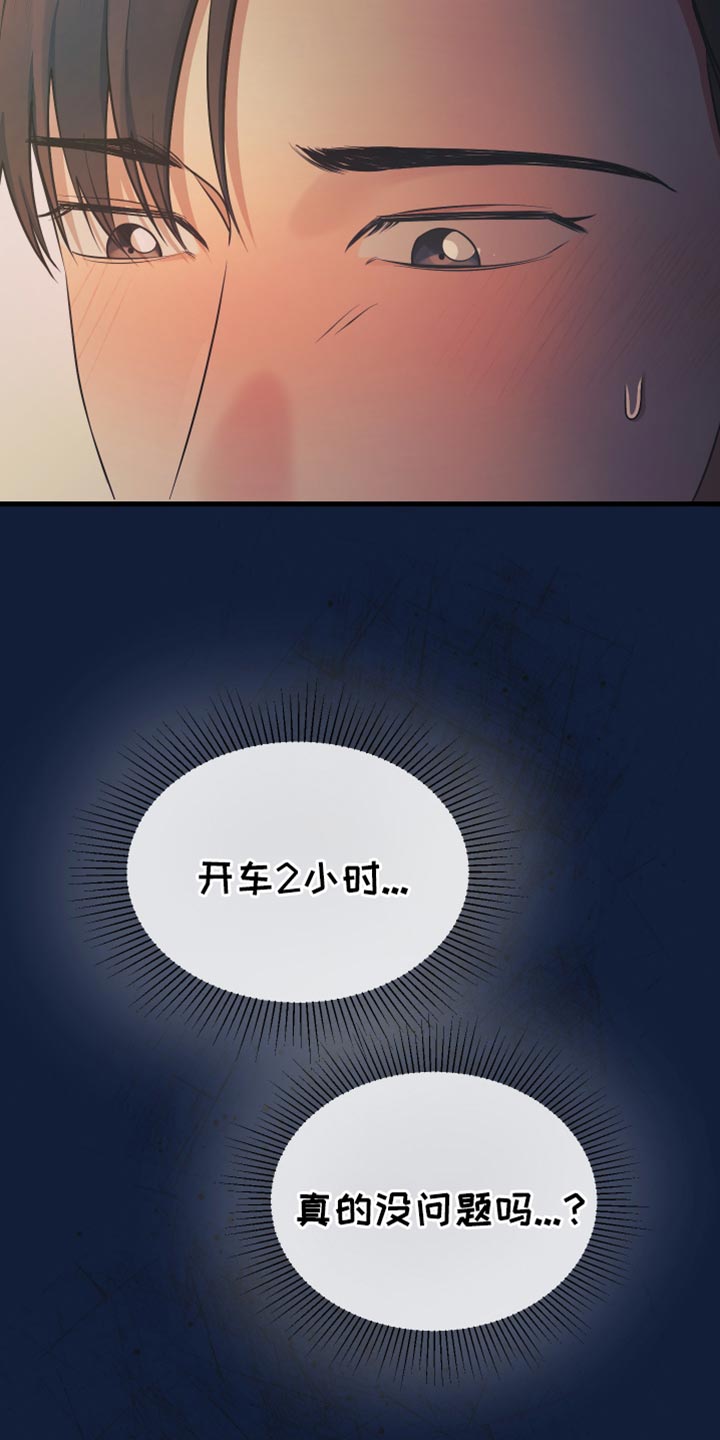 错位的爱什么意思漫画,第49章：约会1图