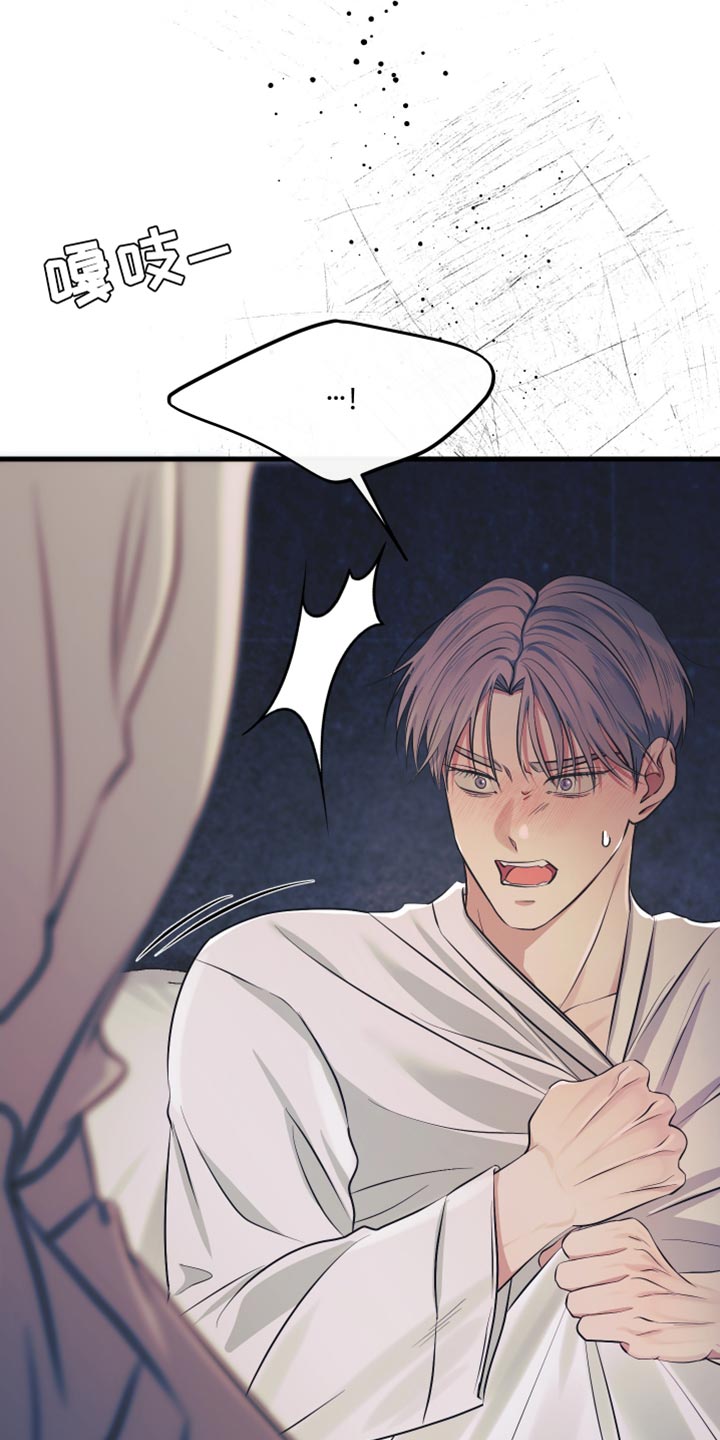 错位温情漫画,第48章：我认真的1图