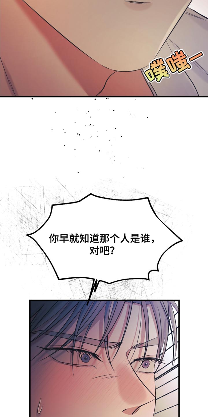 错位的爱漫画,第48章：我认真的5图