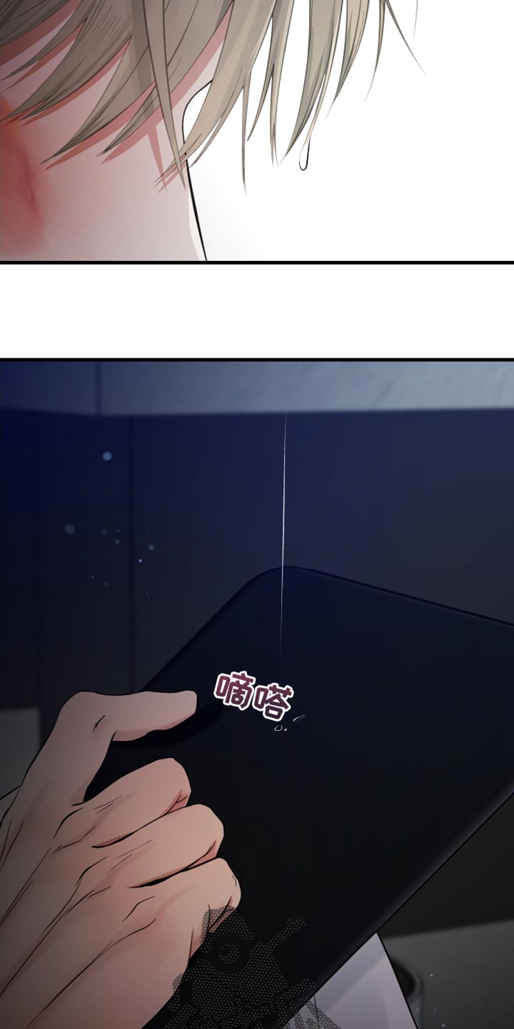 错位的爱漫画,第47章：我厌倦了2图