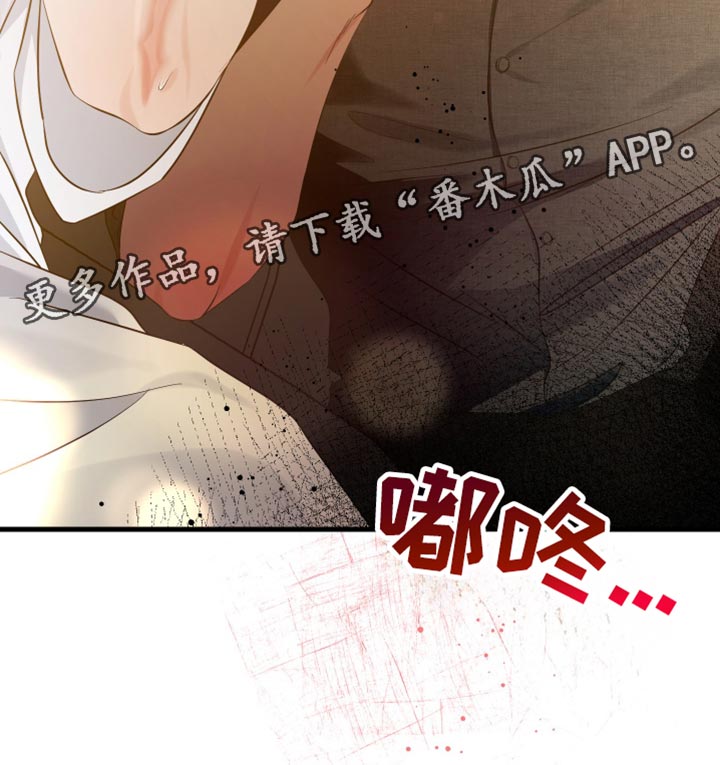 错位的爱什么意思漫画,第55章：幻想2图