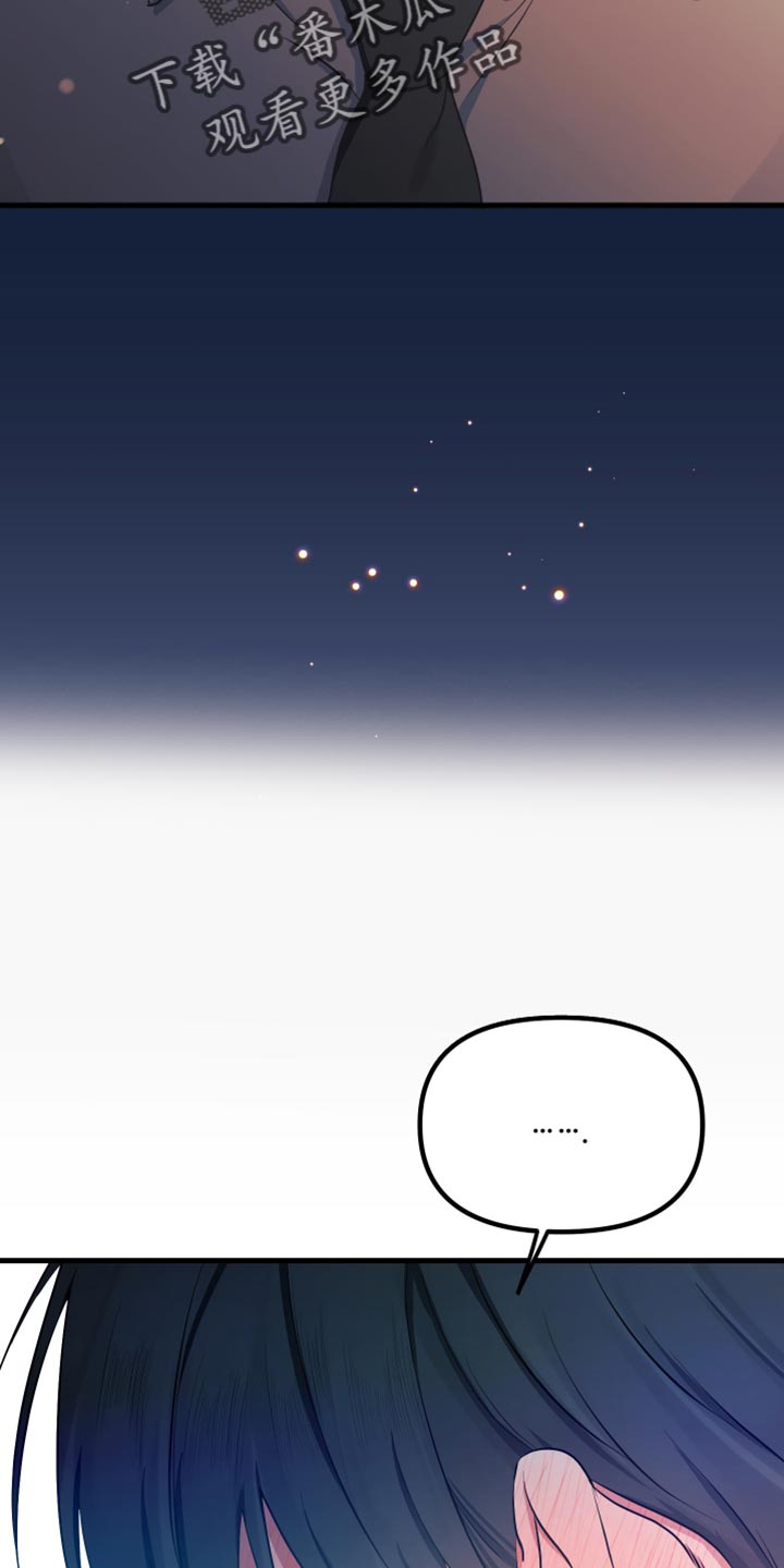 错位的爱什么意思漫画,第49章：约会5图