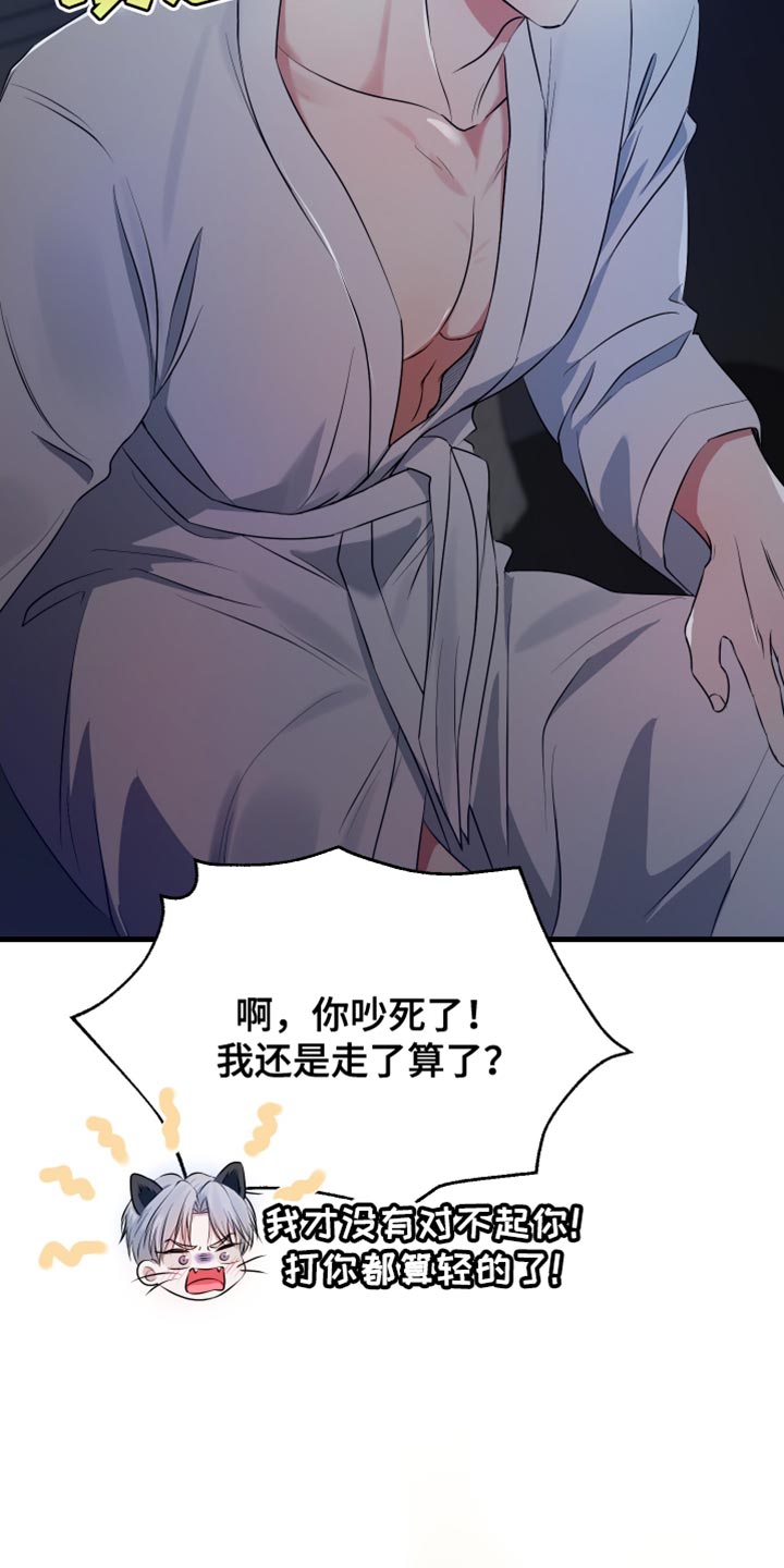 错位的爱刘潇旭短剧漫画,第46章：别走1图