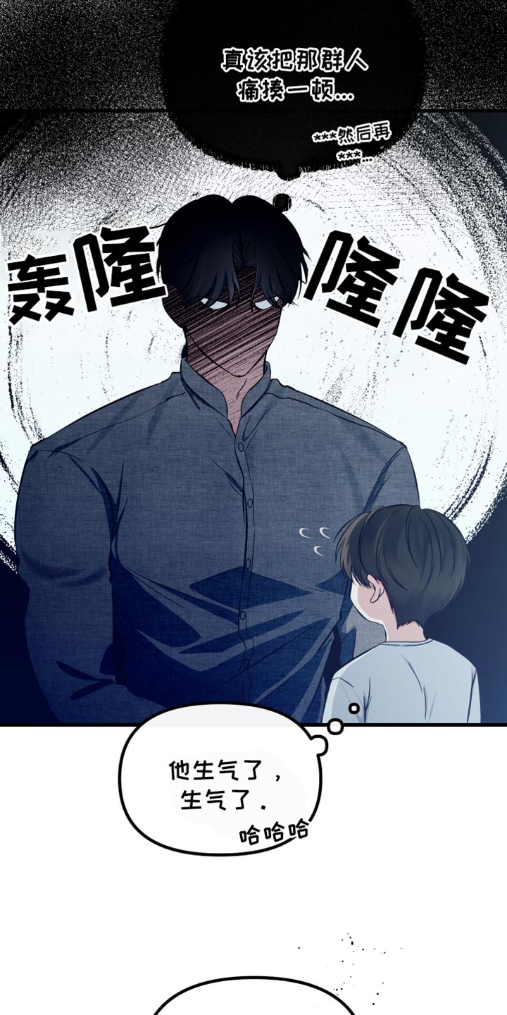 错位的遗憾抖音男声漫画,第53章：特别是你1图