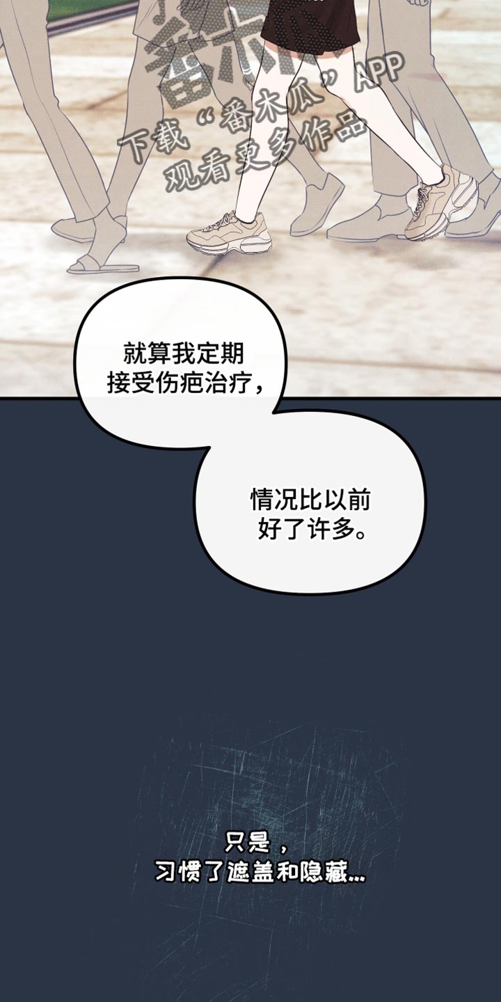 错位的遗憾翻唱漫画,第53章：特别是你4图