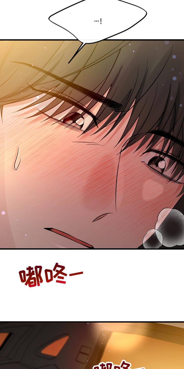 错位的爱什么意思漫画,第55章：幻想3图