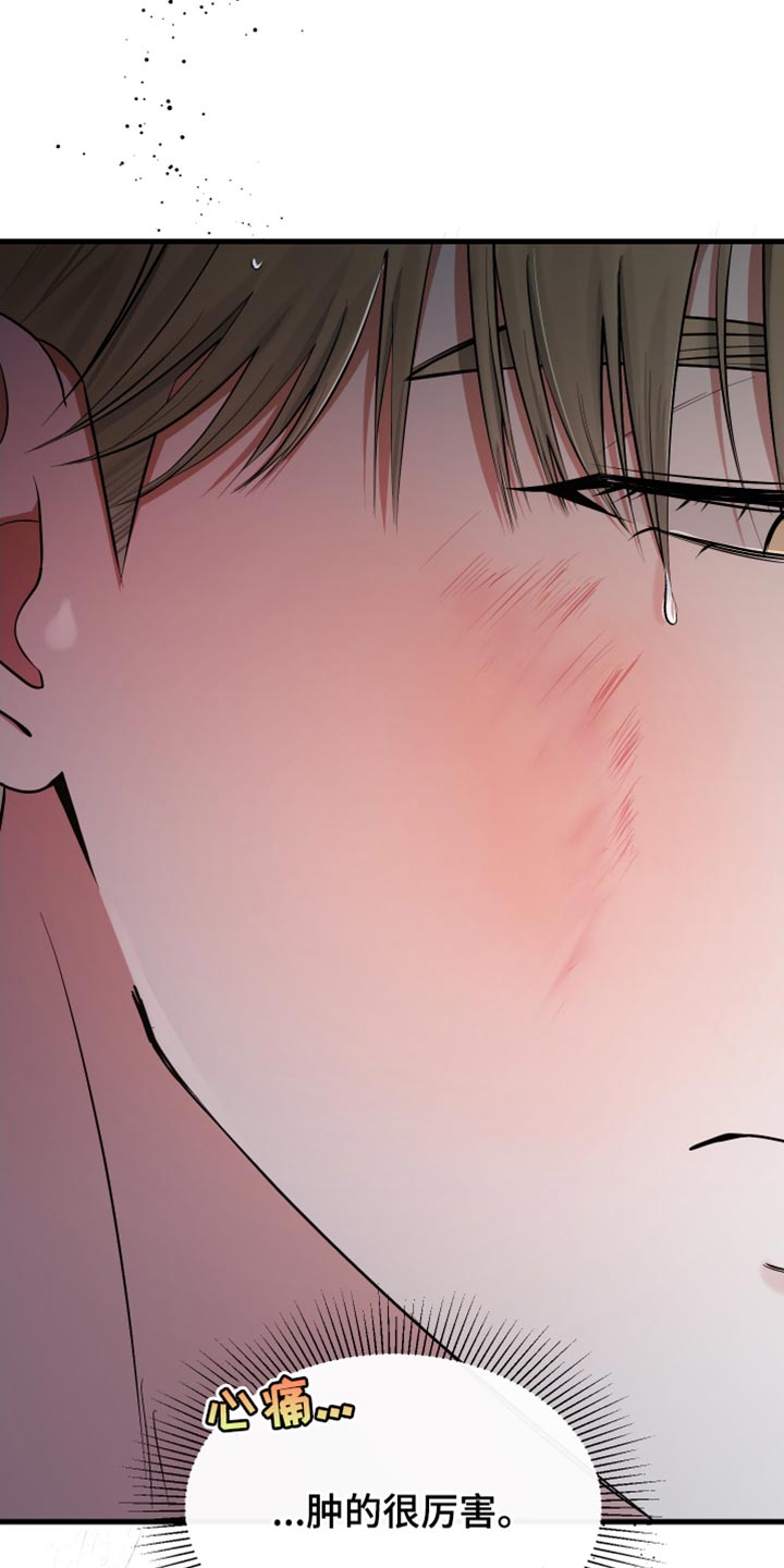 错位的爱刘潇旭短剧漫画,第46章：别走5图