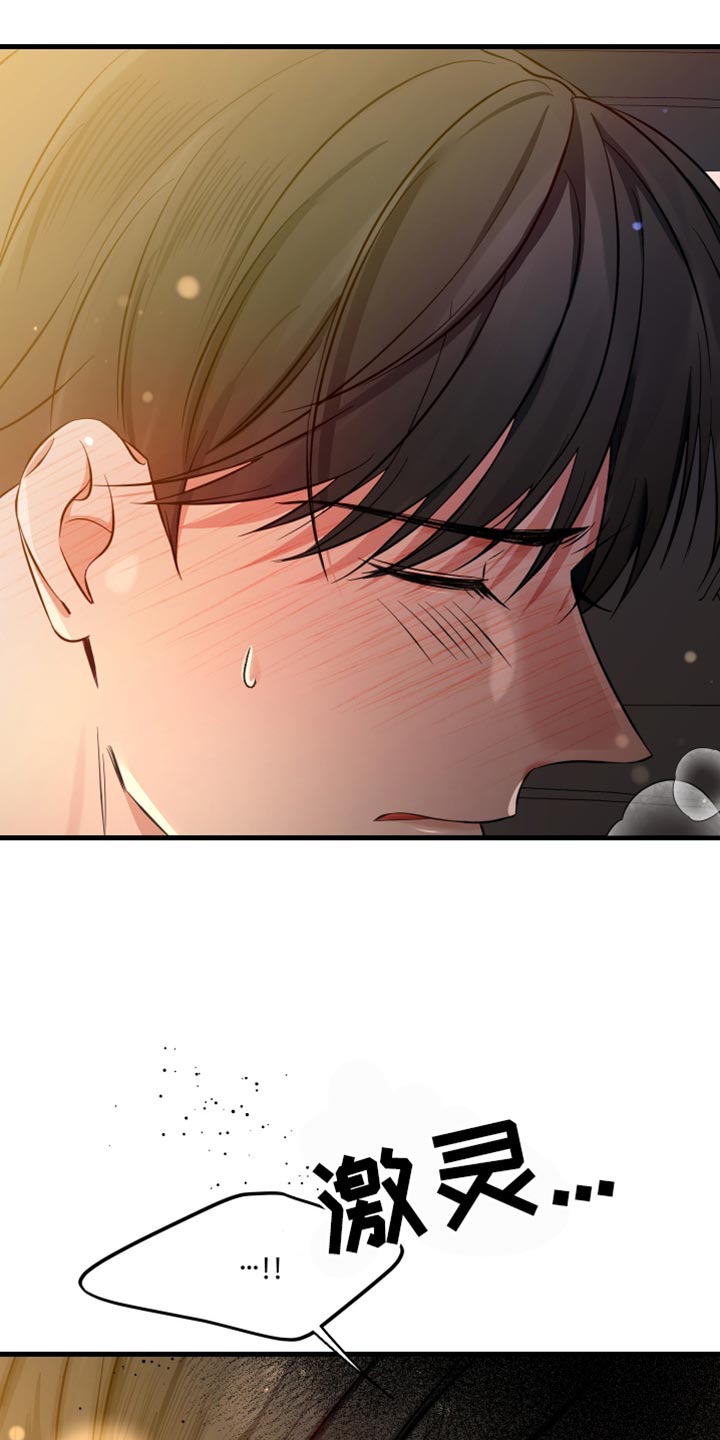 错位的爱什么意思漫画,第55章：幻想1图