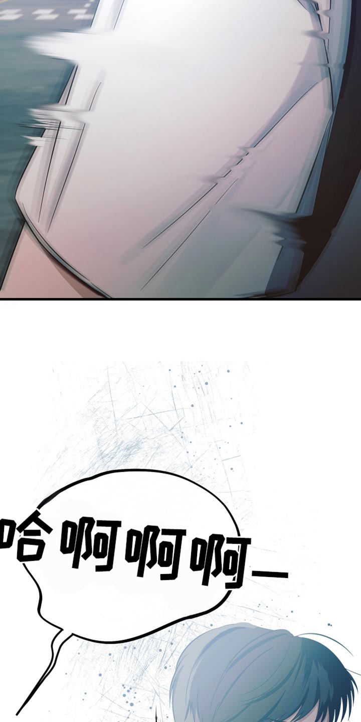 错位的爱漫画,第52章：车祸4图