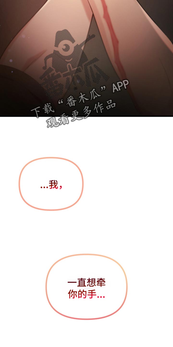 错位的遗憾电视剧全集漫画,第57章：看电影4图