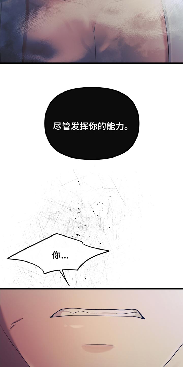错位的爱漫画,第48章：我认真的3图