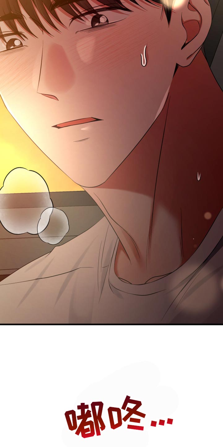 错位的爱什么意思漫画,第55章：幻想5图