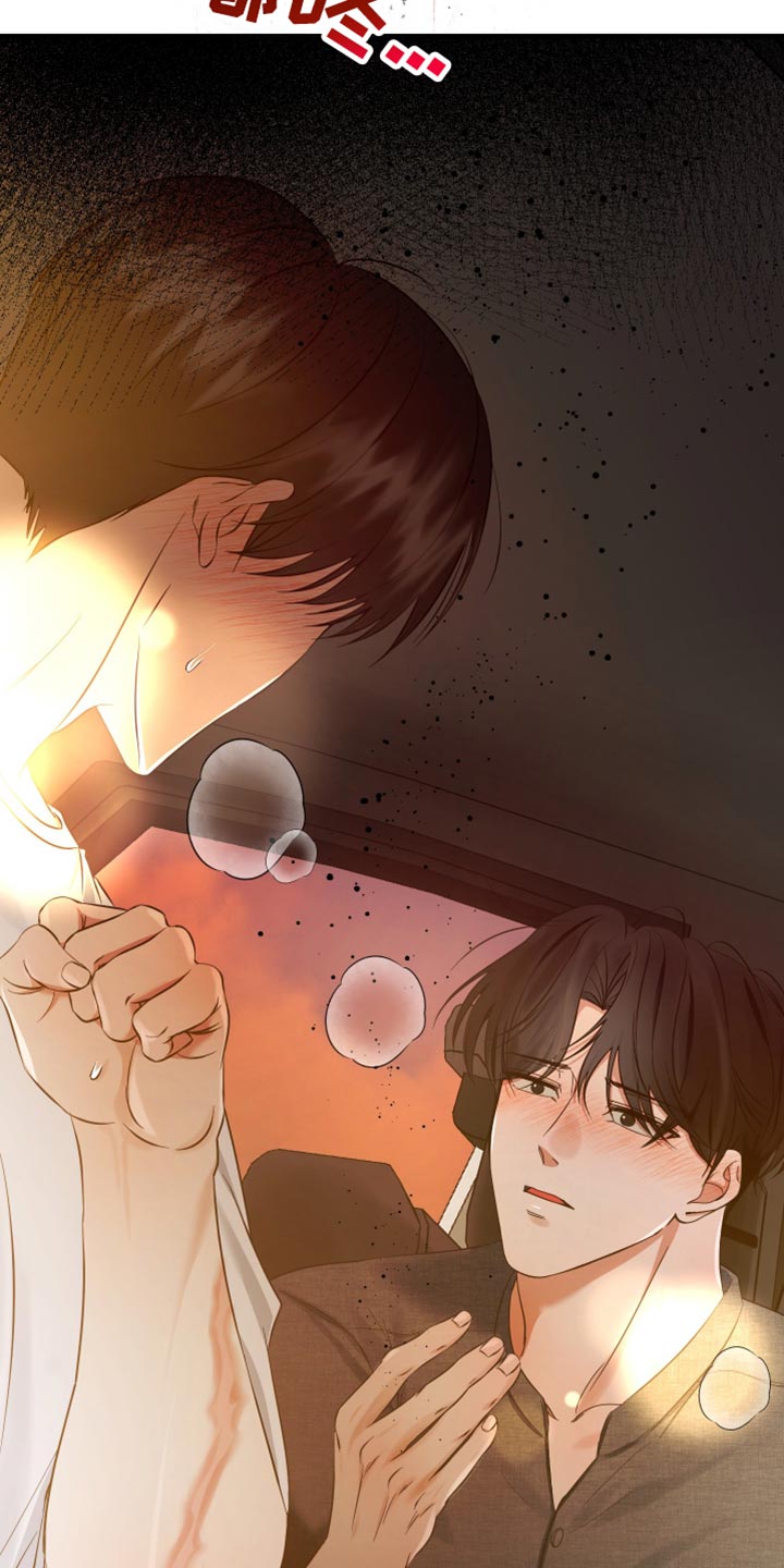 错位的爱什么意思漫画,第55章：幻想1图