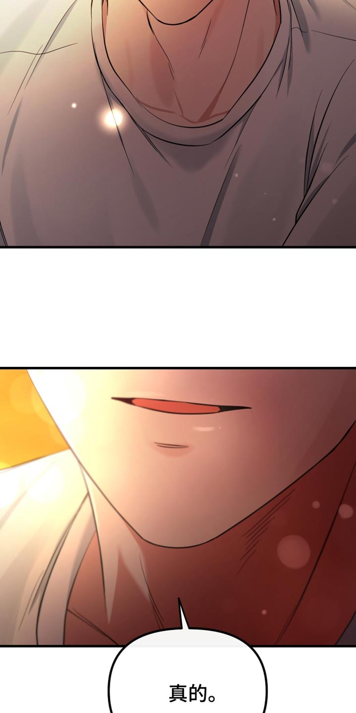 错位的爱漫画,第56章：在我看来很漂亮1图