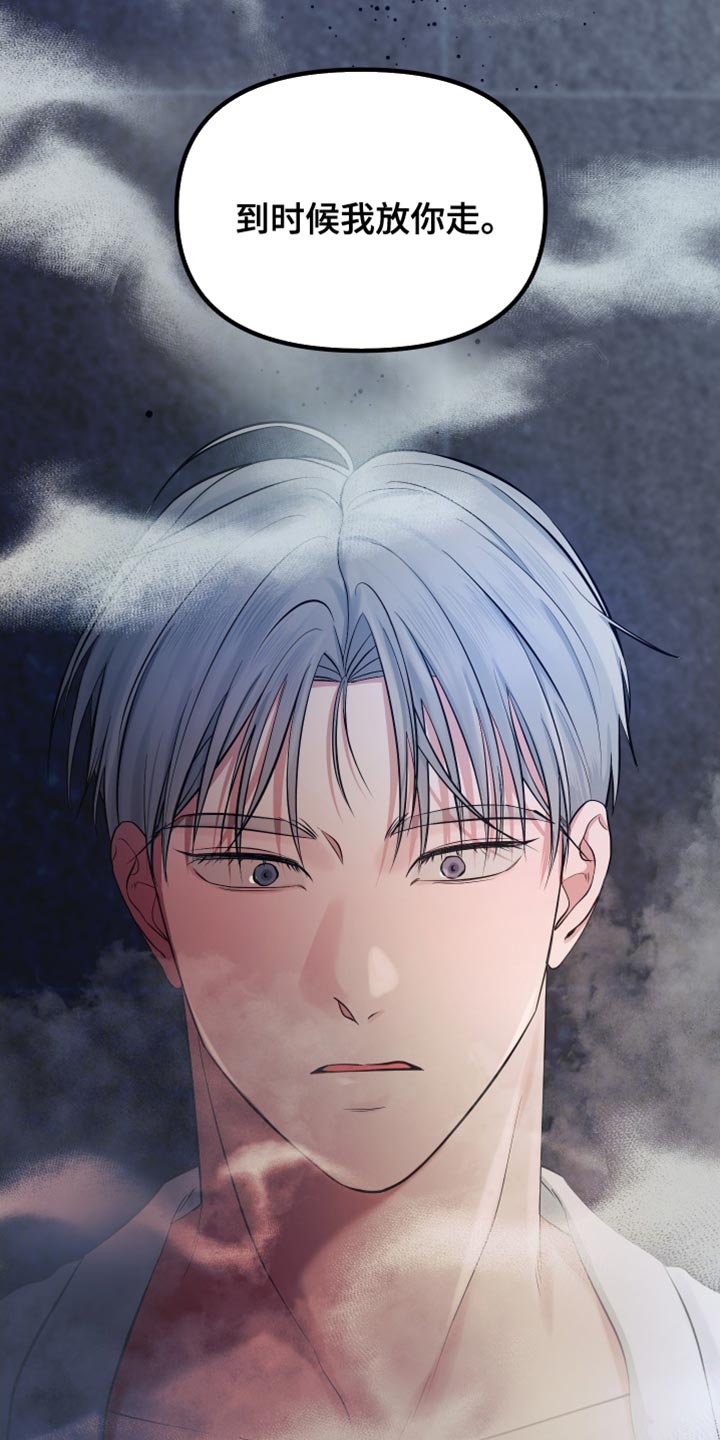 错位的爱漫画,第48章：我认真的2图