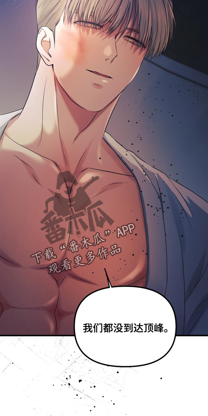 错位温情漫画,第48章：我认真的5图