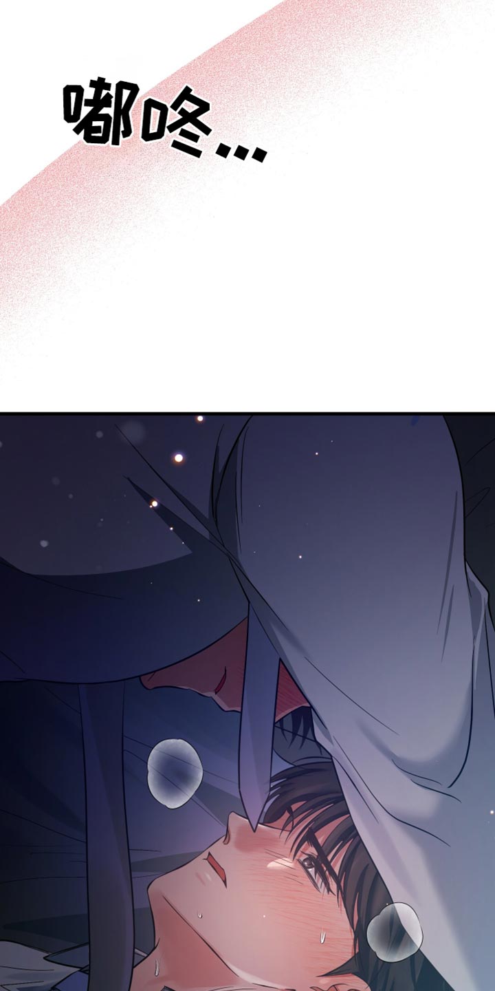 错位的爱刘潇旭短剧漫画,第59章：能承受得住吗？3图