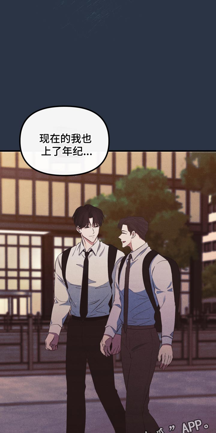 错位的遗憾翻唱漫画,第53章：特别是你5图