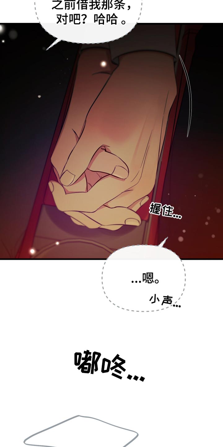 错位的爱什么意思漫画,第57章：看电影1图