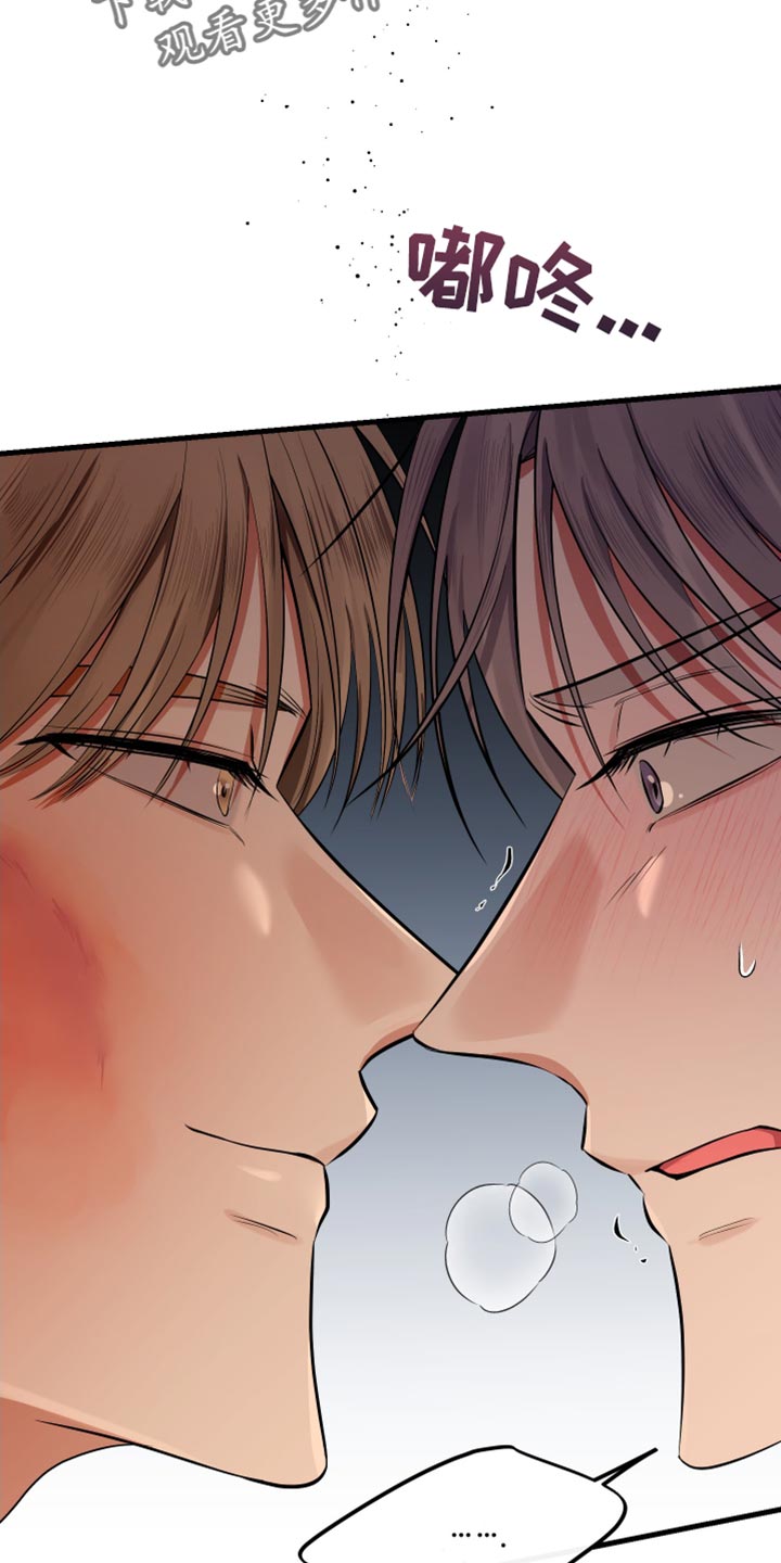 错位温情漫画,第48章：我认真的4图