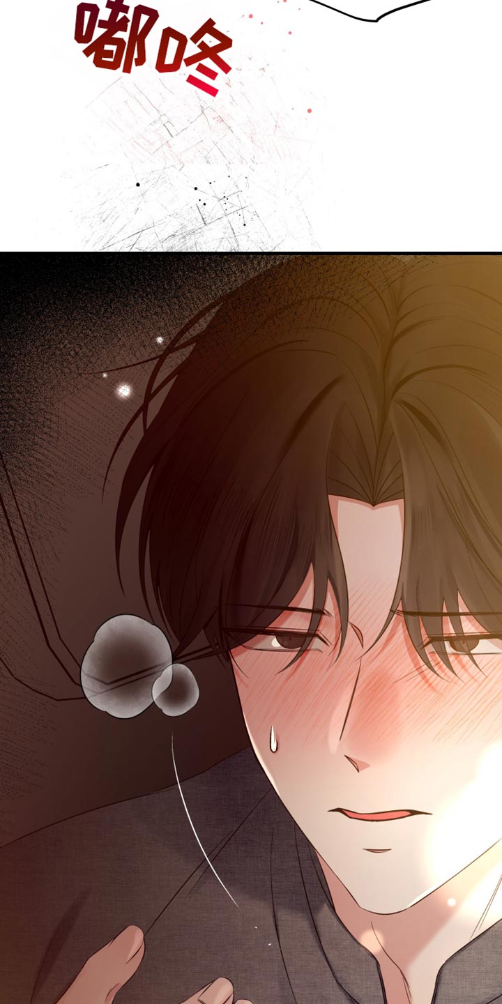 错位的爱什么意思漫画,第55章：幻想4图