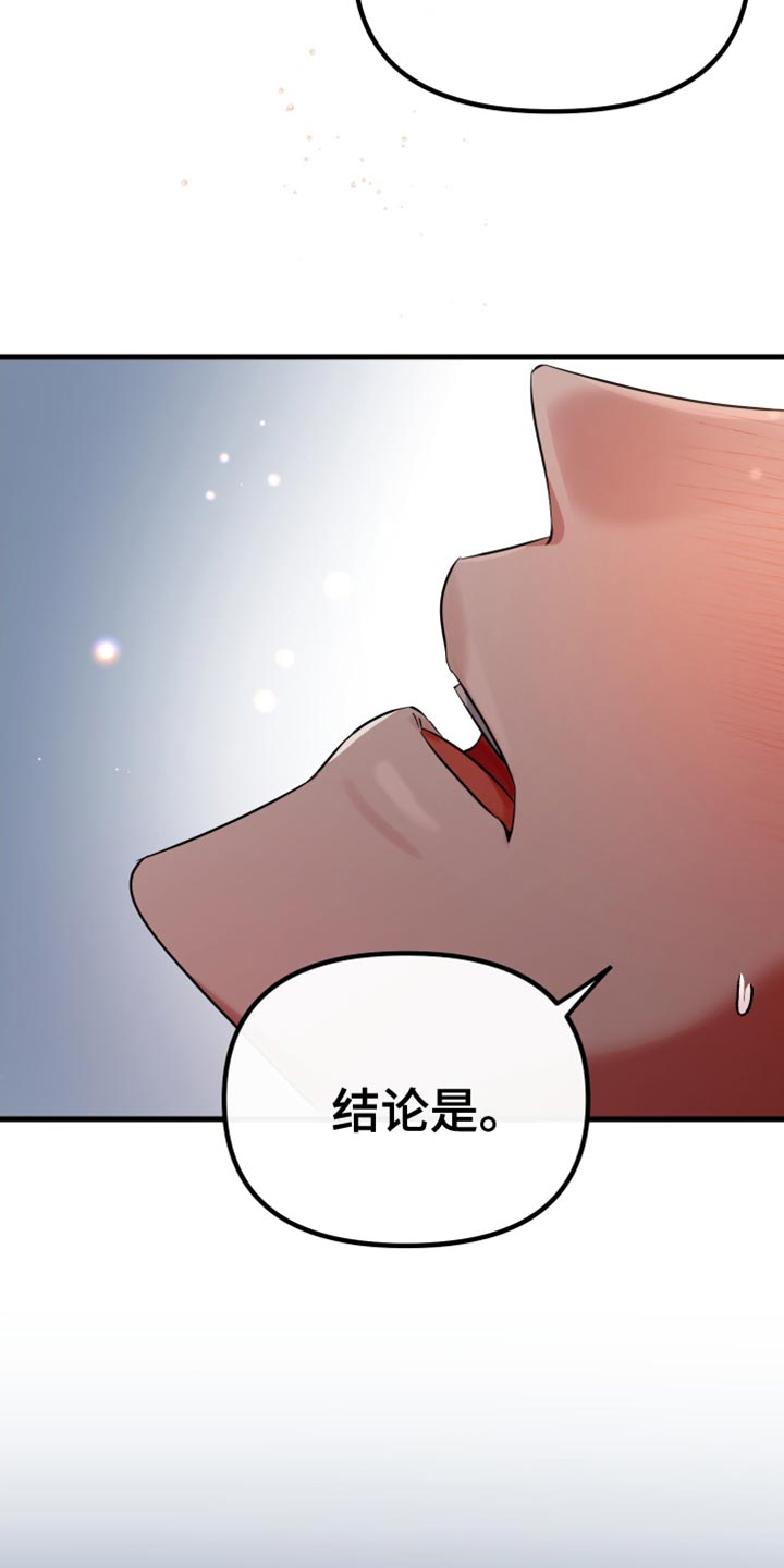 错位的爱刘潇旭短剧漫画,第60章：我绝对不会错过你5图