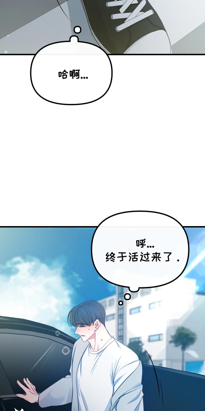 错位的爱什么意思漫画,第50章：大海2图
