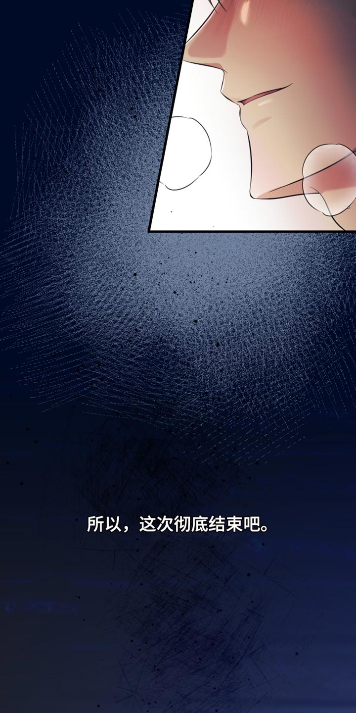 错位的人生今日说法完整视频漫画,第47章：我厌倦了1图