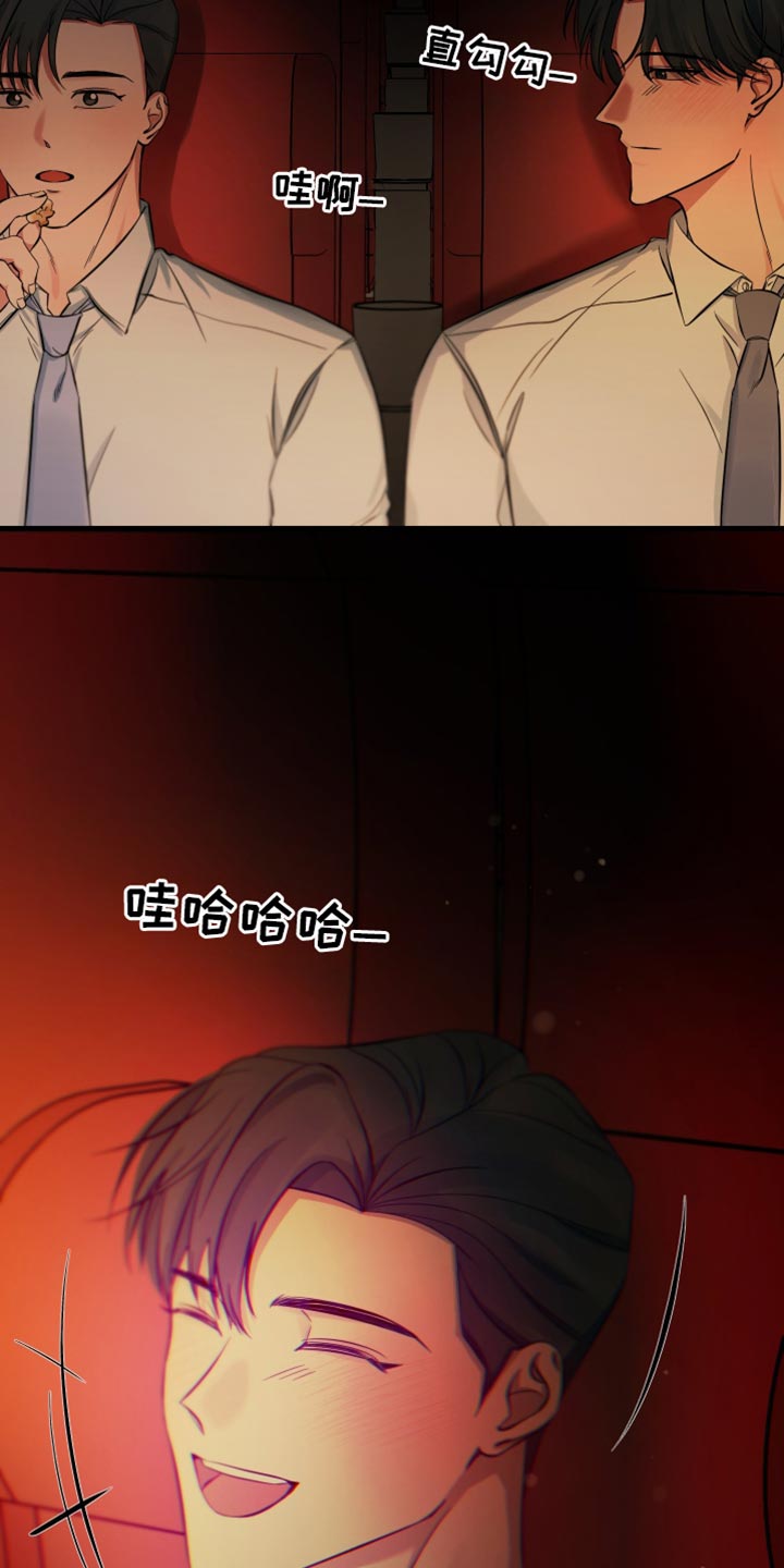 错位的爱什么意思漫画,第57章：看电影4图