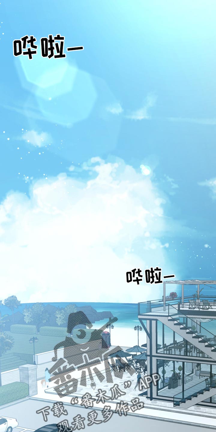 错位的爱什么意思漫画,第50章：大海5图