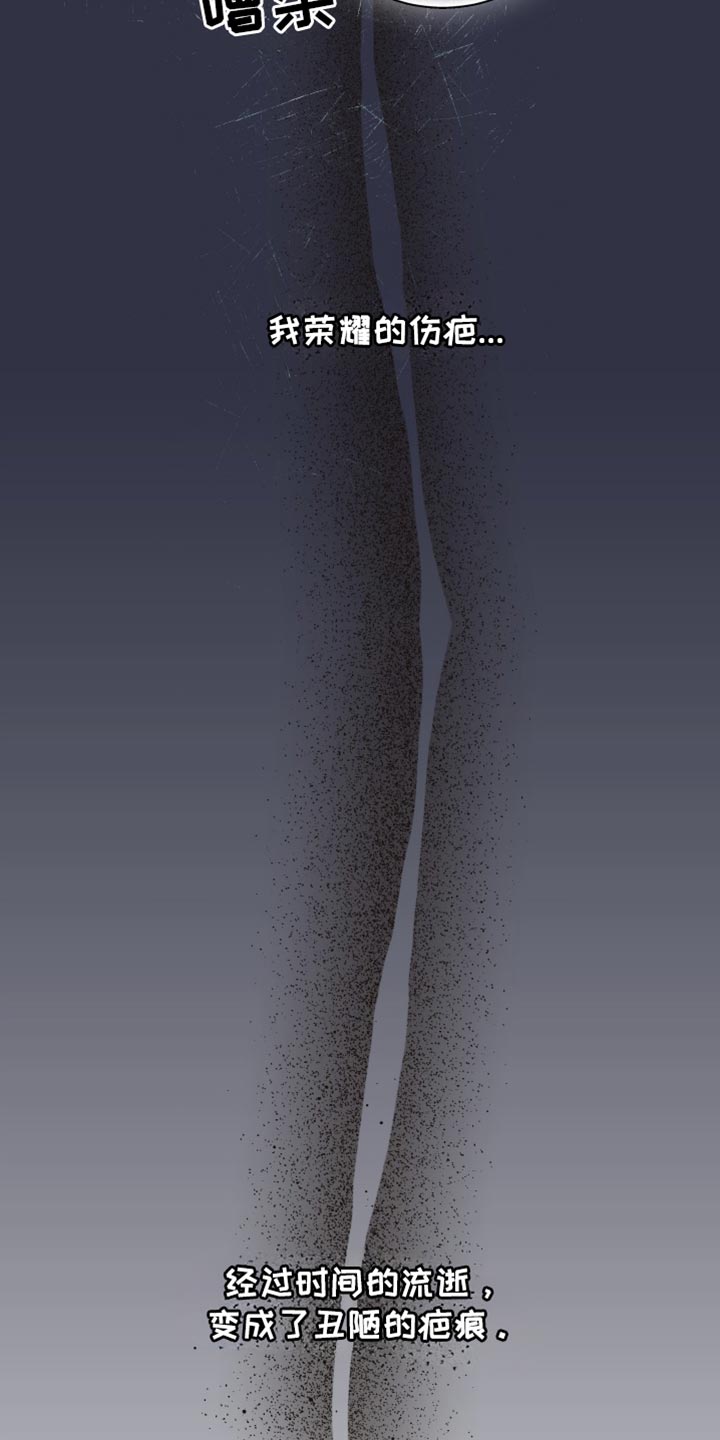 错位的遗憾抖音男声漫画,第53章：特别是你3图