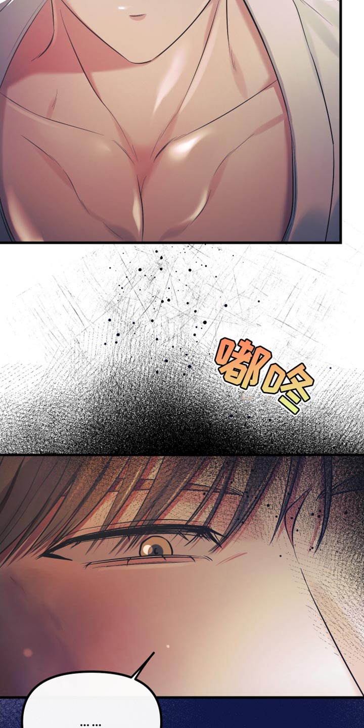 错位温情漫画,第48章：我认真的3图