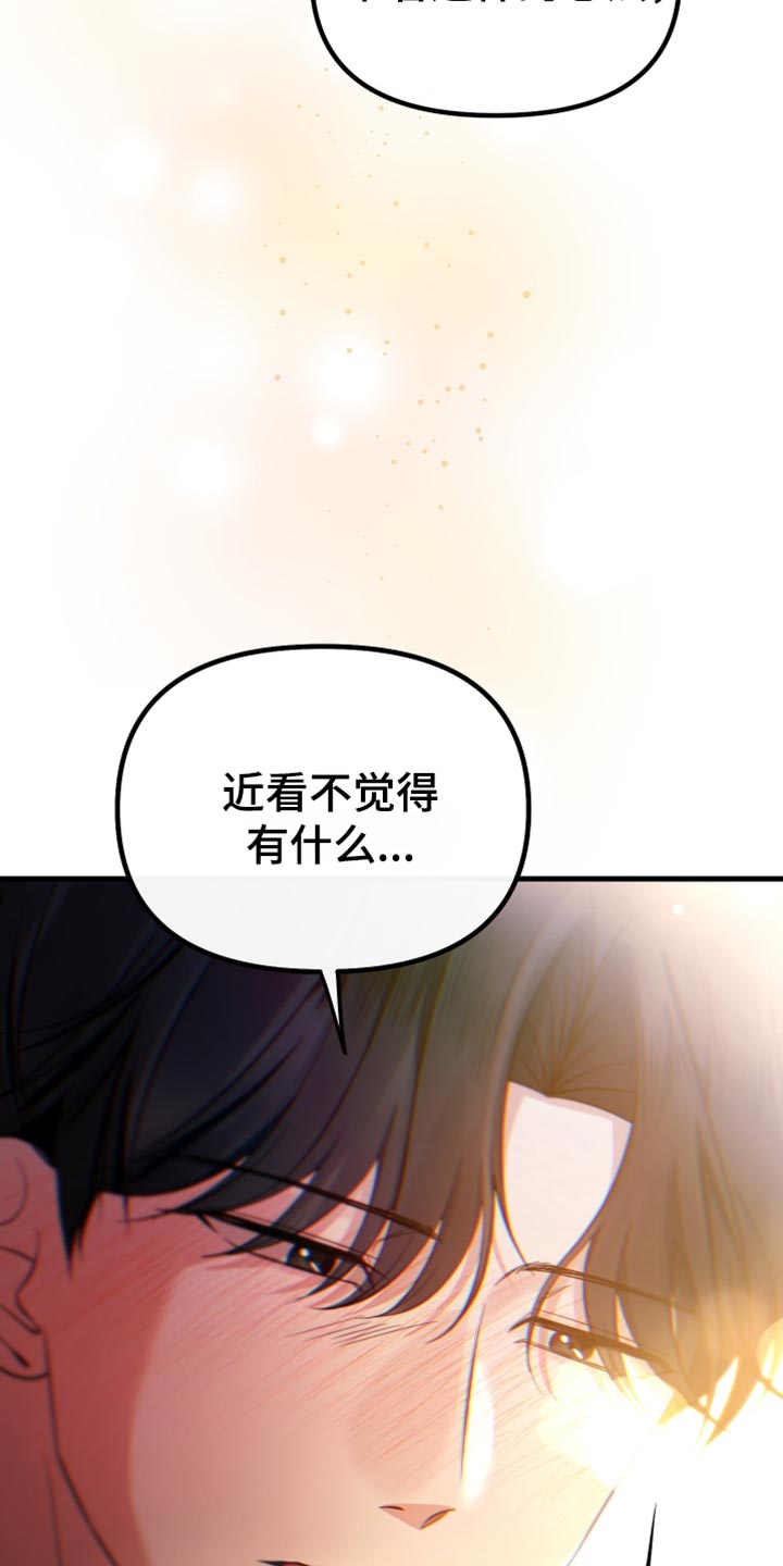错位的爱漫画,第56章：在我看来很漂亮5图