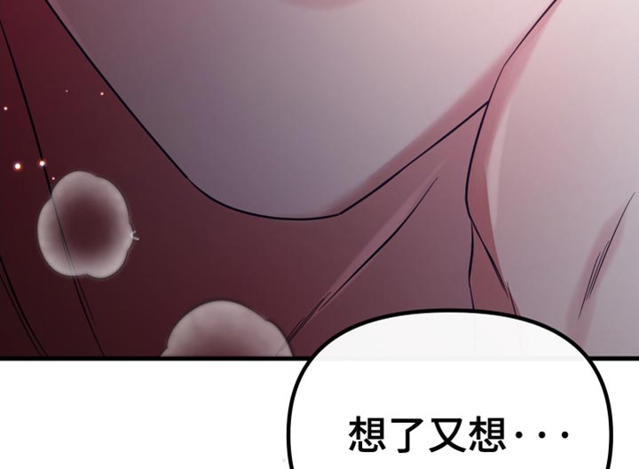 错位的爱刘潇旭短剧漫画,第60章：我绝对不会错过你4图