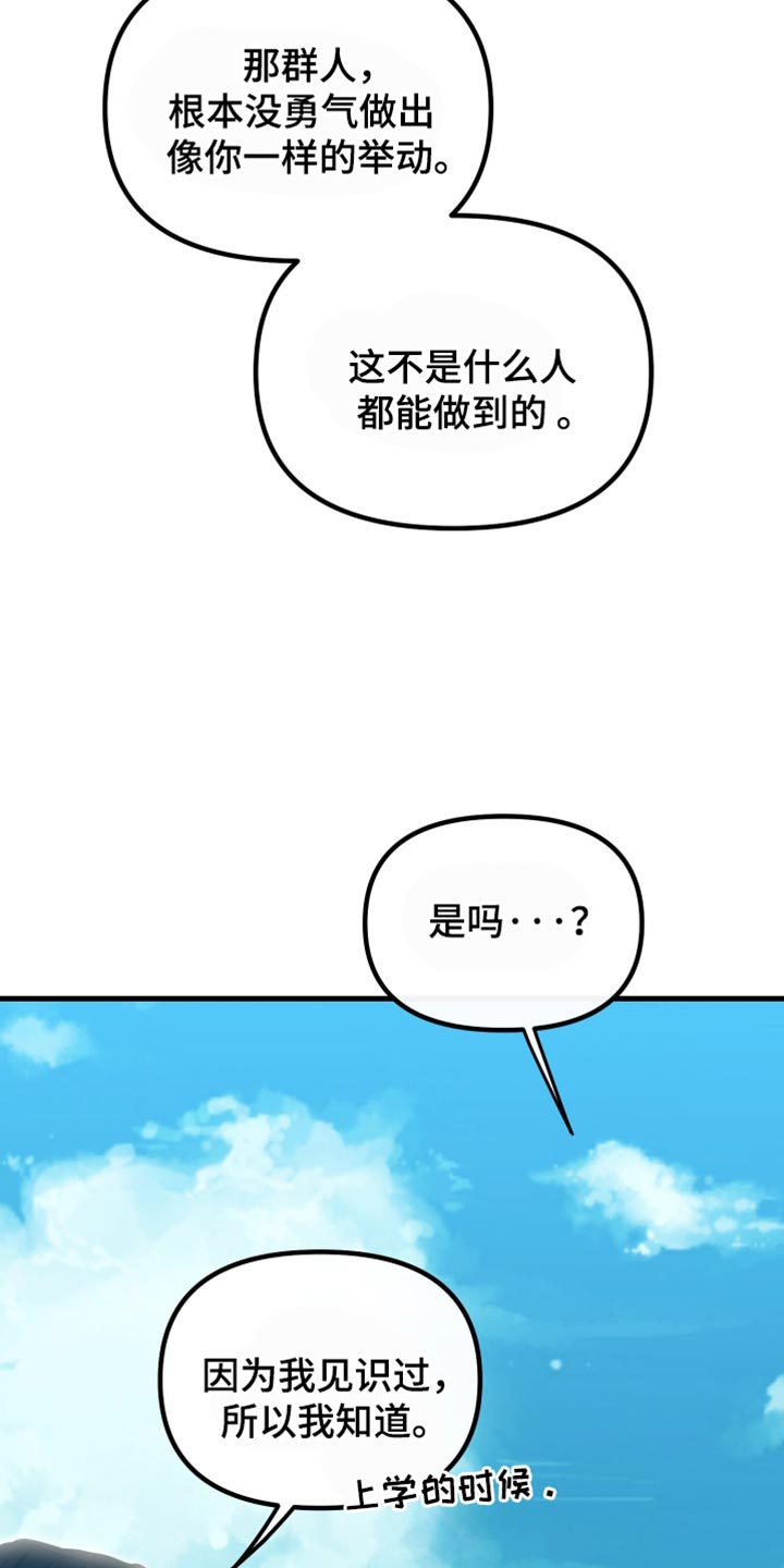 错位的遗憾抖音男声漫画,第53章：特别是你5图