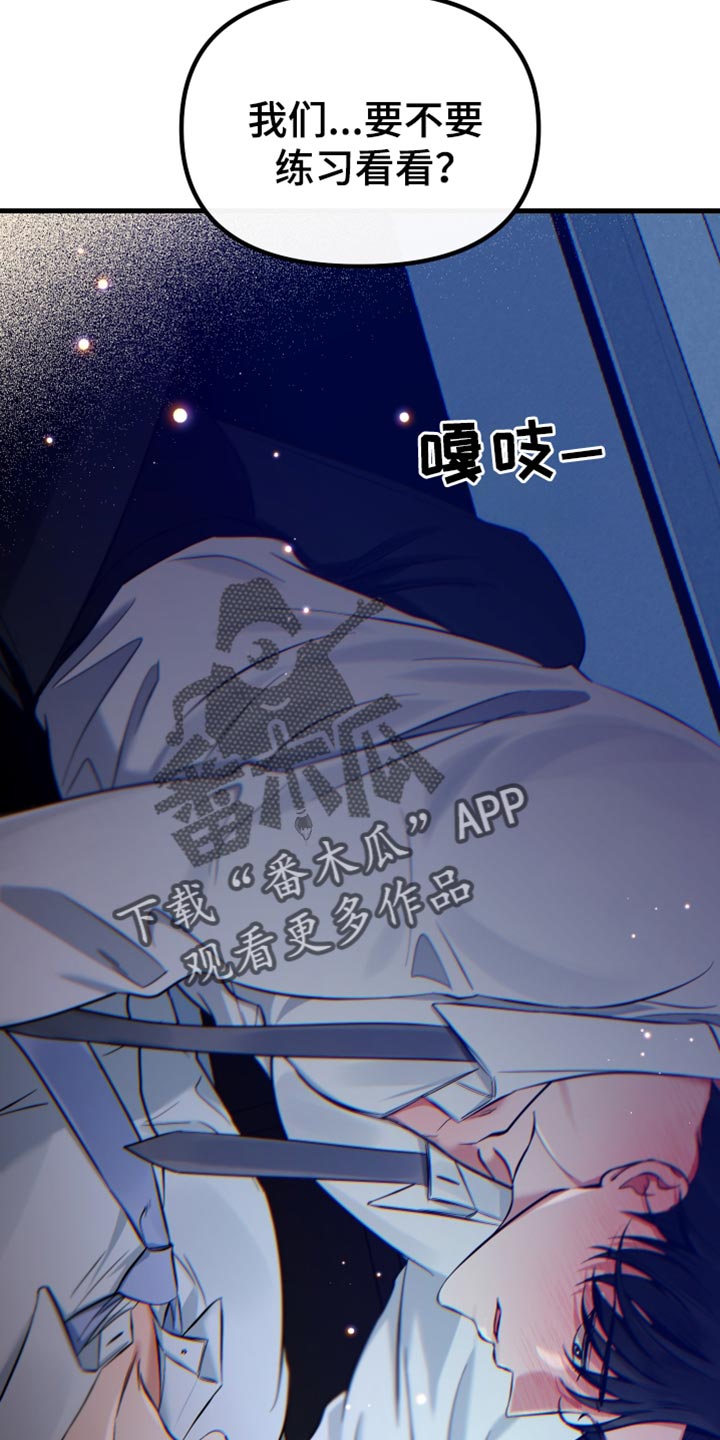 错位的爱刘潇旭短剧漫画,第59章：能承受得住吗？2图